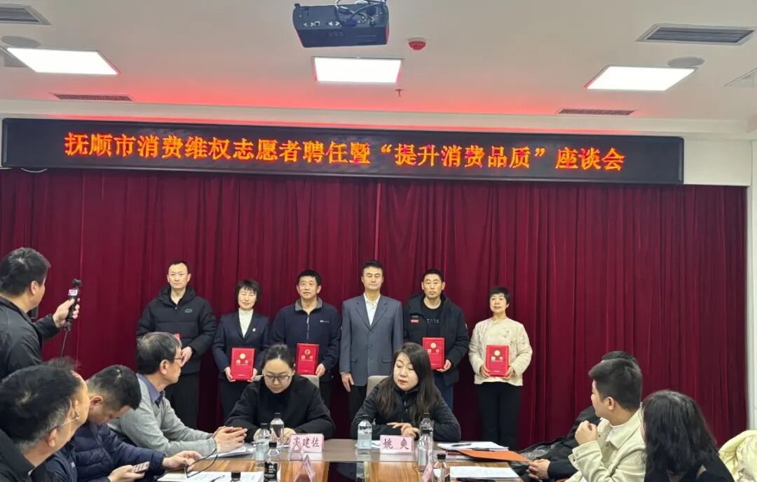 消费志愿者平台_参加消费者协会志愿者的感受_