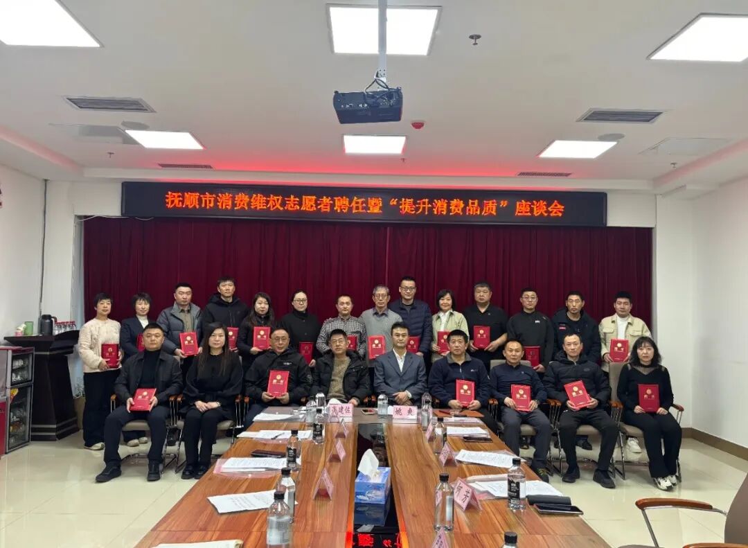 _消费志愿者平台_参加消费者协会志愿者的感受