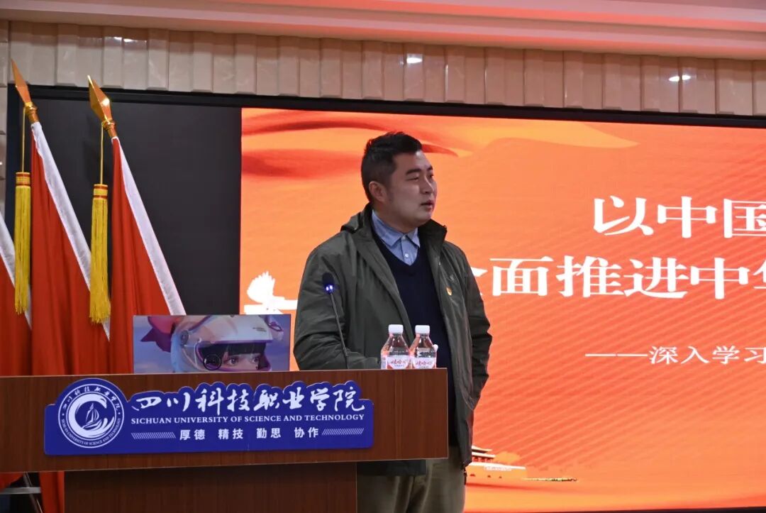 信息与通信学院关于深入学习党的二十届三中全会精神主题党课(图19)