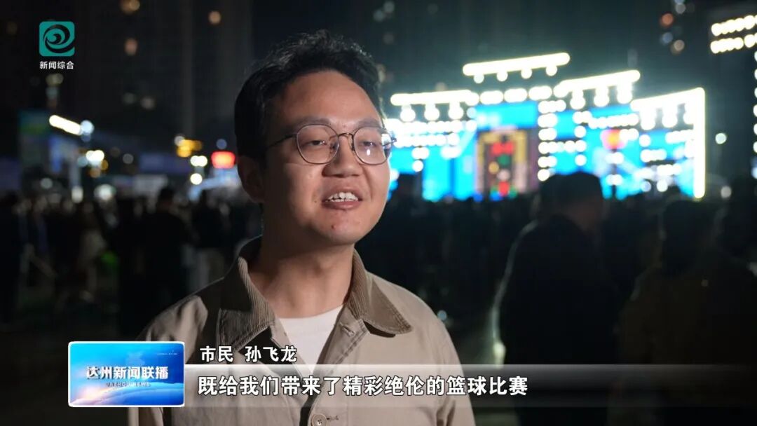 四川省达州市达川区：文体搭台聚客流 赛事点亮夜经济(图3)