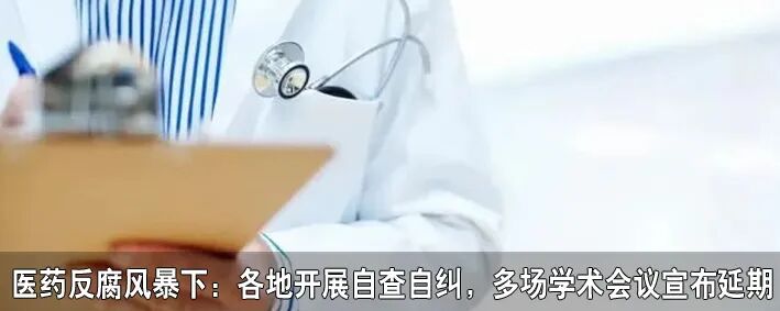 医院器械回扣怎么管案件细节披露！一台设备医院院长“吃掉”1600万元回扣_https://www.jmylbn.com_新闻资讯_第15张