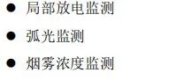 安科瑞EMS3.0：打造企业能源管理的&ldquo;智慧神经中枢&rdquo;，助力双碳目标落地