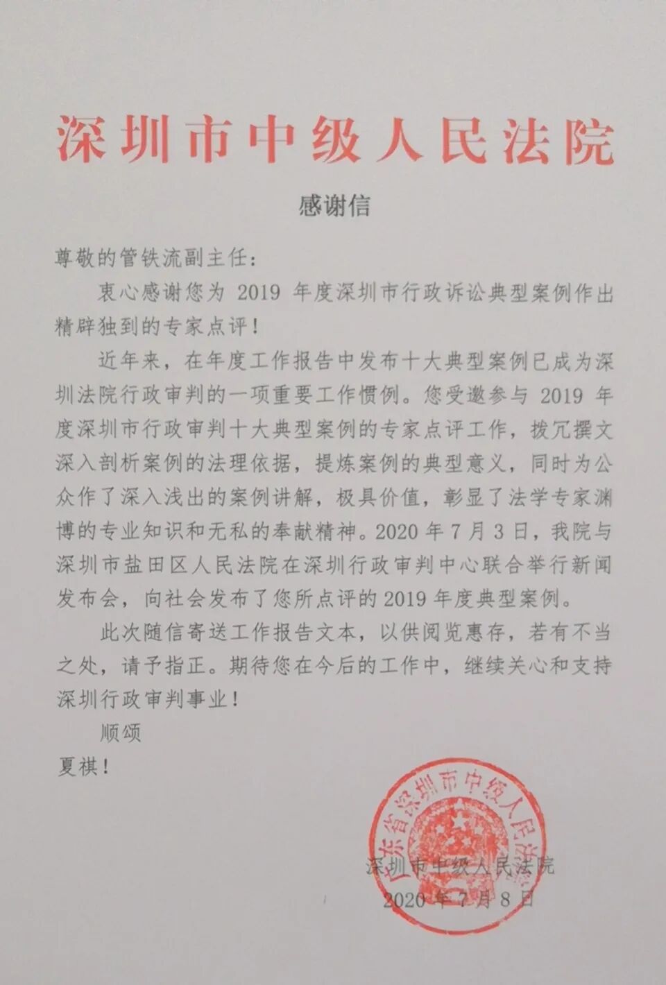 微信图片_20200717161431.jpg