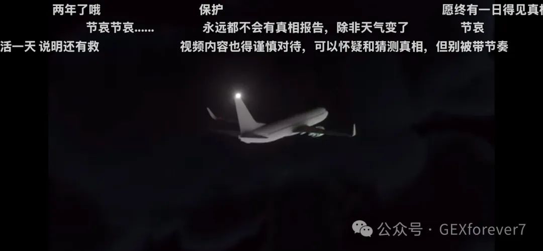 东航坠机事故是什么事件
