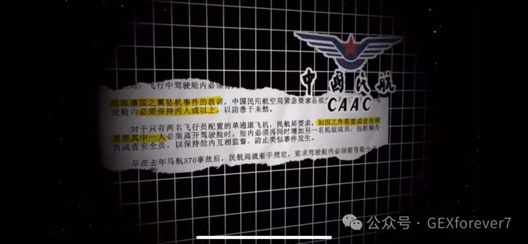 东航坠机事故是什么事件
