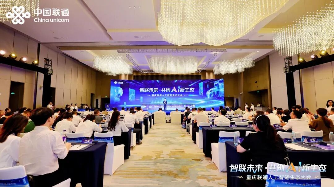 重磅合作 | 国鑫携手重庆联通，共筑山城AI新生态！