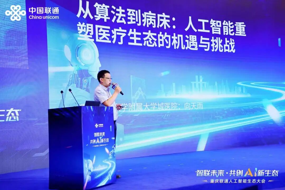 重磅合作 | 国鑫携手重庆联通，共筑山城AI新生态！