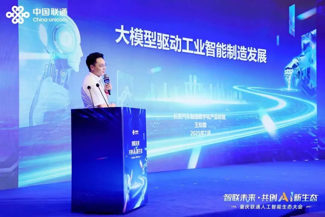 重磅合作 | 国鑫携手重庆联通，共筑山城AI新生态！