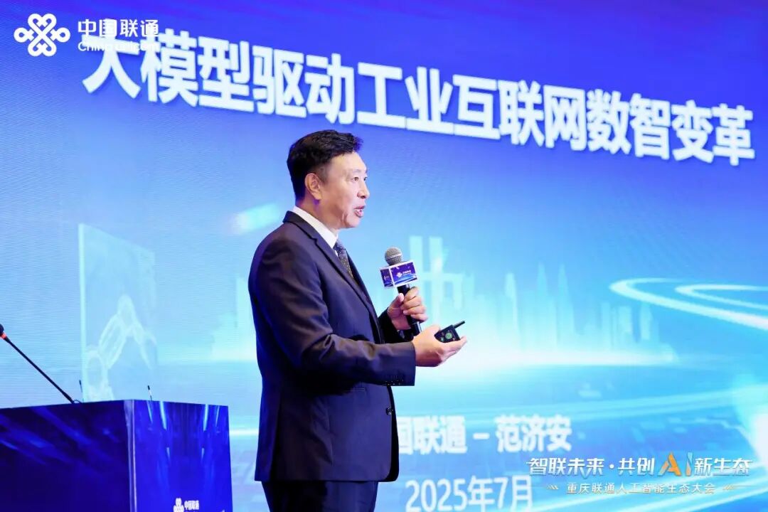 重磅合作 | 国鑫携手重庆联通，共筑山城AI新生态！