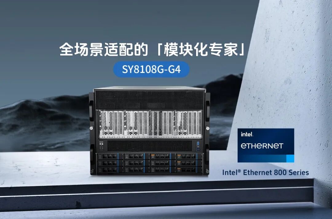 国鑫智算AI服务器家族差异化布局，精准匹配AI场景需求