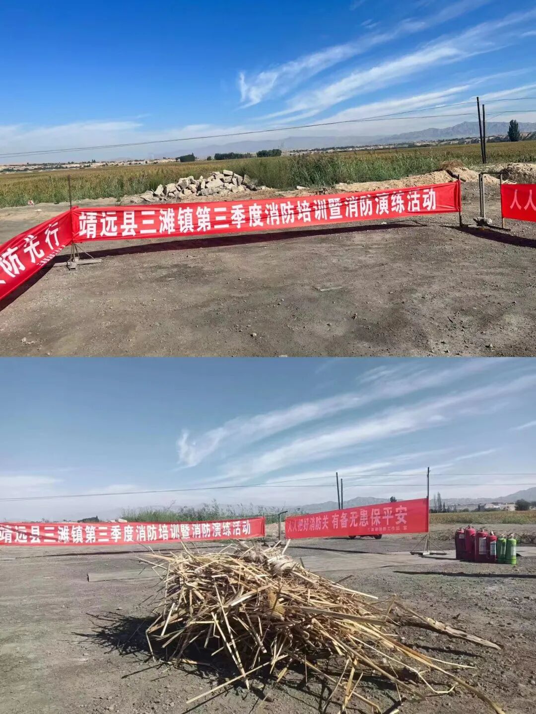 三抓三促行动进行时靖远县三滩镇深入开展消防安全培训演练活动