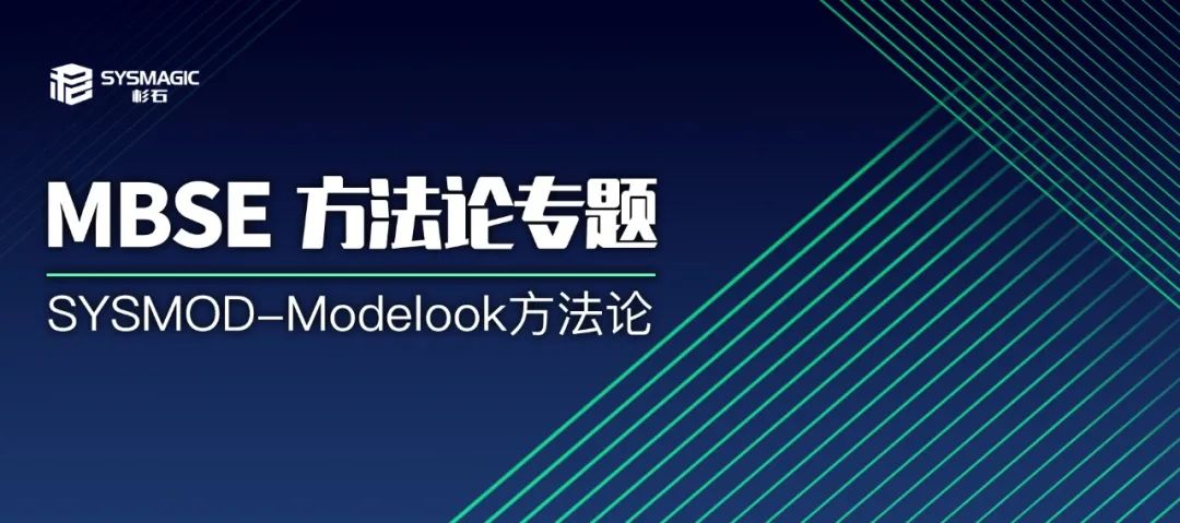 SYSMOD-系统建模工具箱 | SYSMOD角色的图1