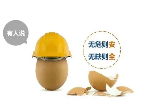 到底什么是安全？这个PPT讲透了！_中国