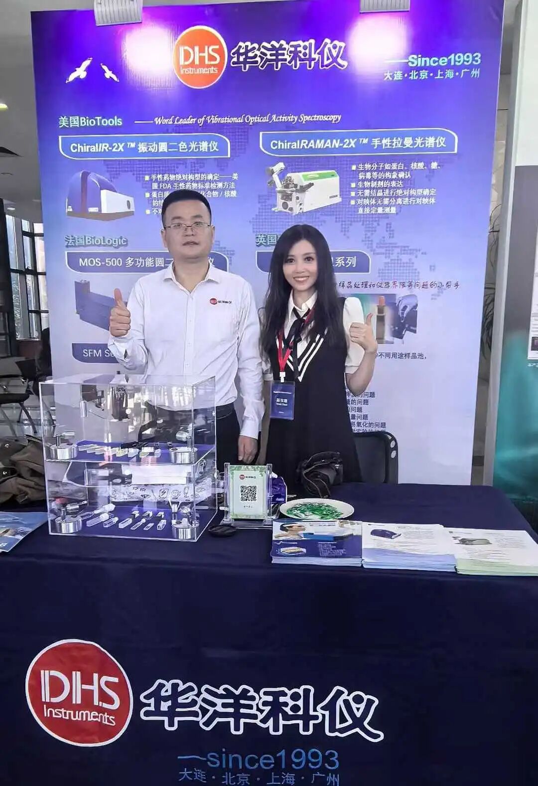 ICAVS13 & ICES5厦门落幕，华洋科仪携多款光谱产品亮相