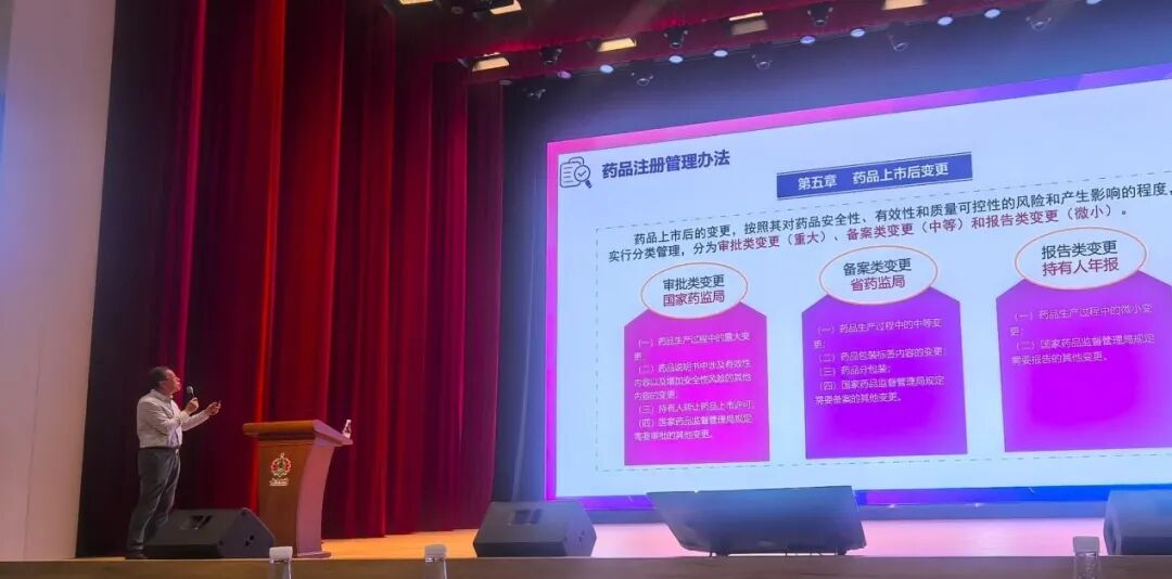 2026新技术新标准新方法助力中药高质量发展会议胜利召开