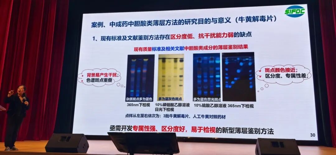 2026新技术新标准新方法助力中药高质量发展会议胜利召开