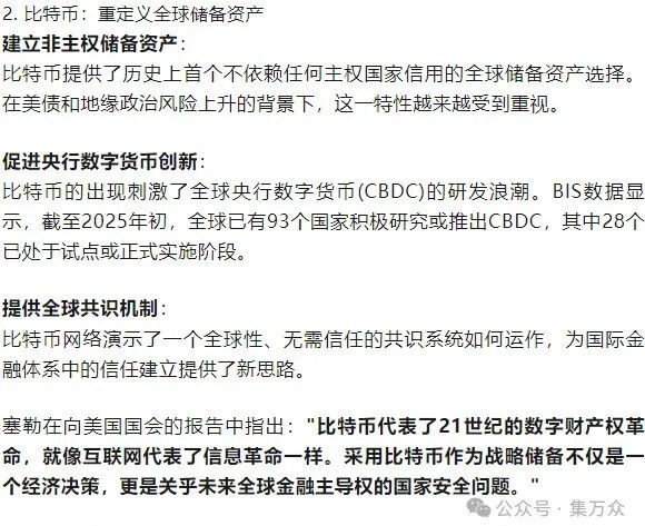 从比特币到数字人民币：全球主要数字货币的演变及其市场影响_数字人民币和比特币的发展_比特币等数字货币的产生与发展