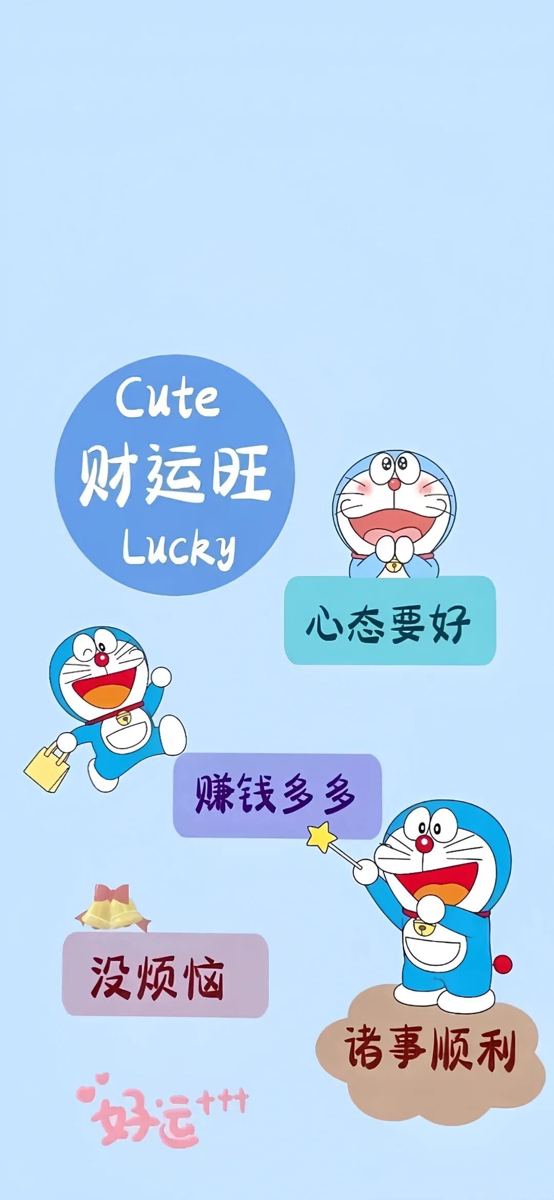 𝐖𝐚𝐥𝐥𝐩𝐚𝐩𝐞𝐫 丨哆啦A梦发财壁纸