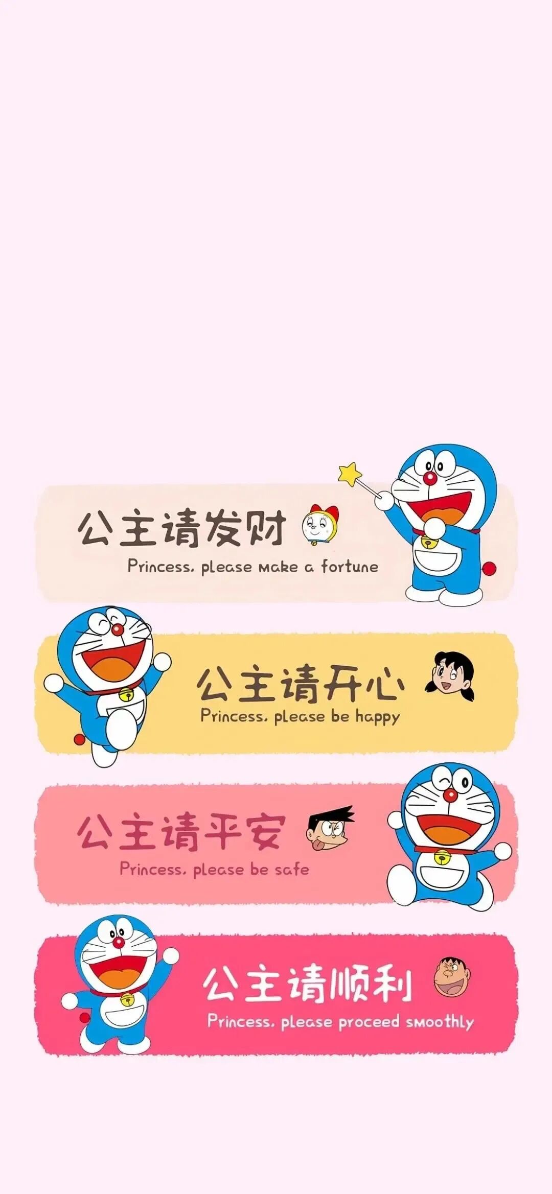 𝐖𝐚𝐥𝐥𝐩𝐚𝐩𝐞𝐫 丨哆啦A梦发财壁纸