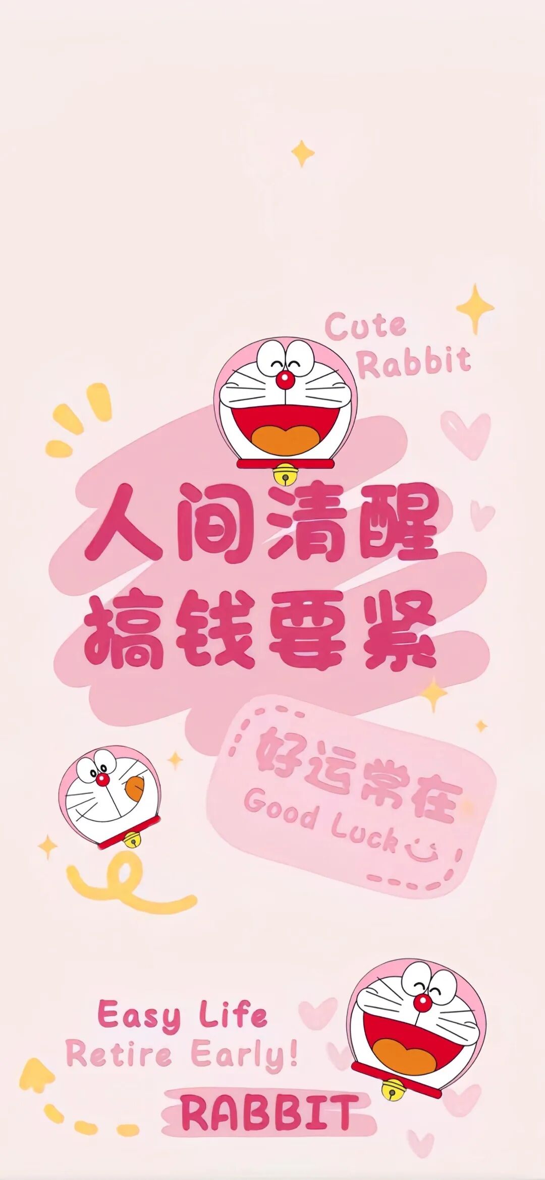 𝐖𝐚𝐥𝐥𝐩𝐚𝐩𝐞𝐫 丨哆啦A梦发财壁纸