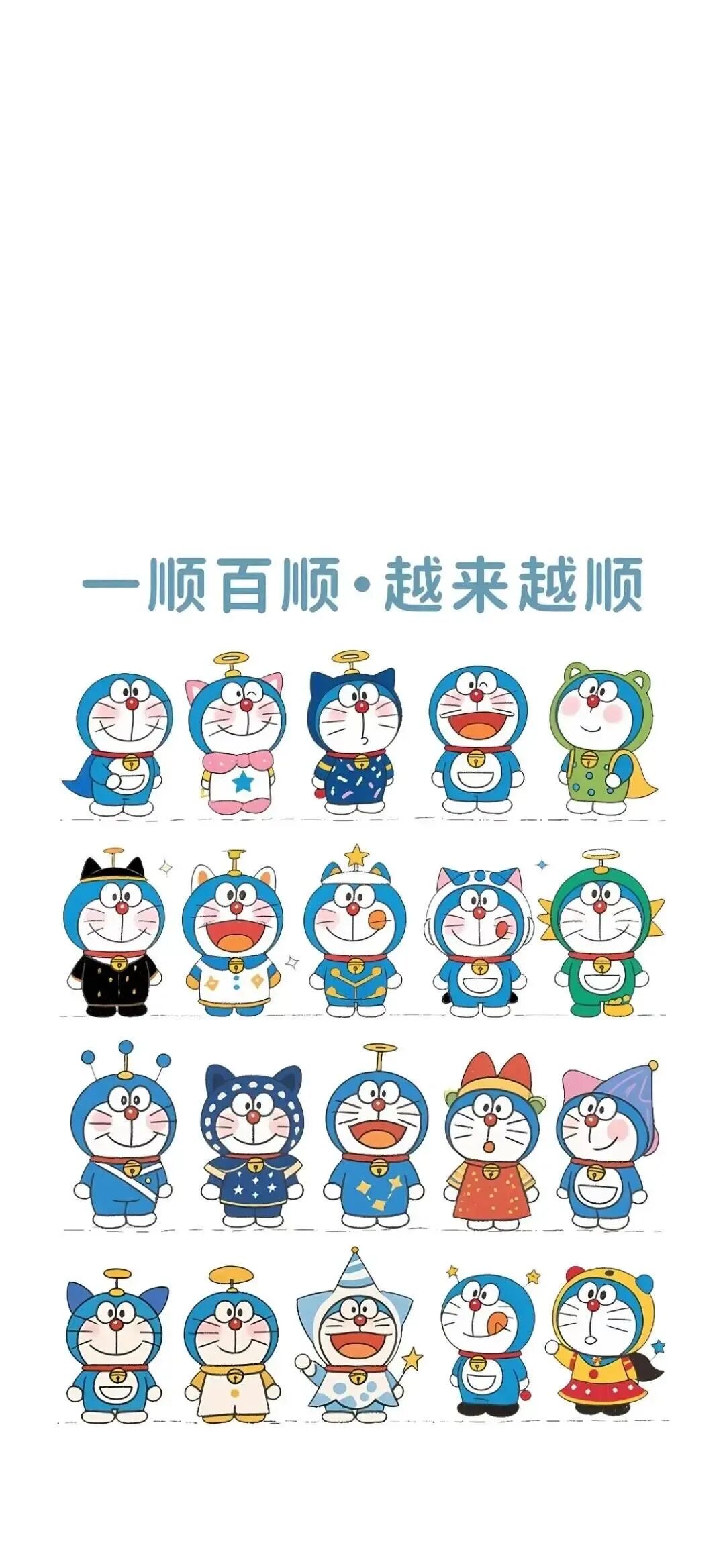 𝐖𝐚𝐥𝐥𝐩𝐚𝐩𝐞𝐫 丨哆啦A梦发财壁纸