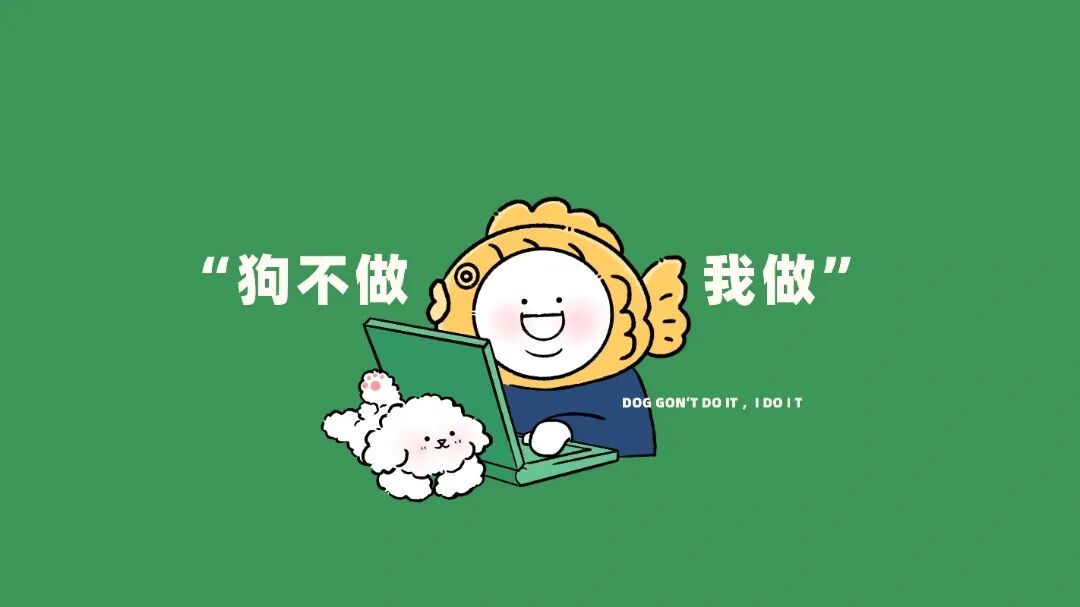 电脑壁纸｜2026新款打工人电脑壁纸100张