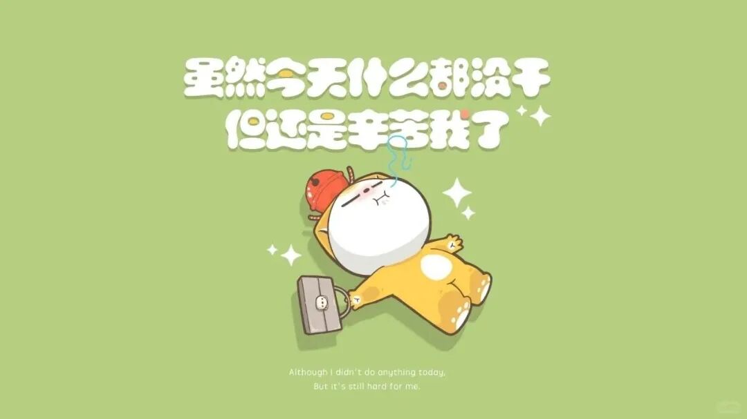 电脑壁纸｜2026新款打工人电脑壁纸100张