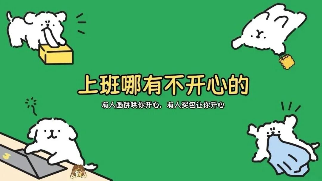 电脑壁纸｜2026新款打工人电脑壁纸100张