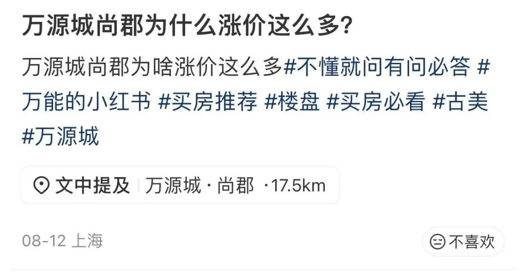 闵行4所一梯队全涨了！？相关资料 12
