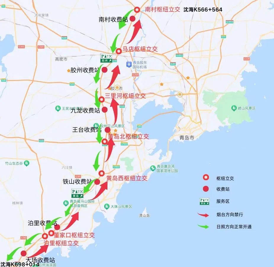 出行注意g15沈海高速公路南村至青岛日照界段将实施交通管制