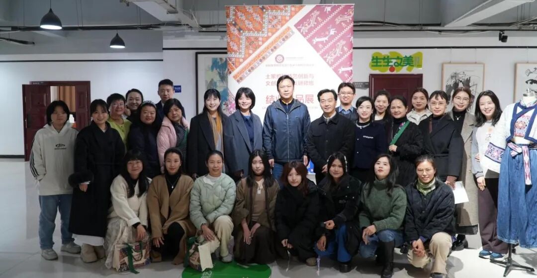2025年度“土家织锦技艺创新与文创产品研发研修班”结业典礼暨成果展圆满落幕