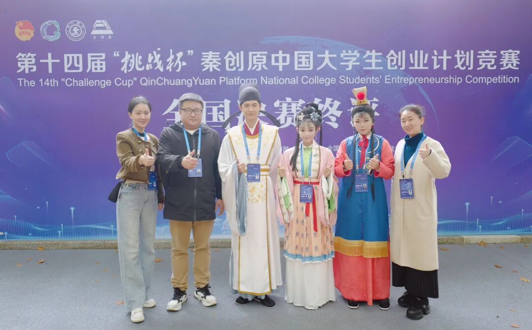 再破纪录！湖艺学子在“挑战杯”全国决赛摘银