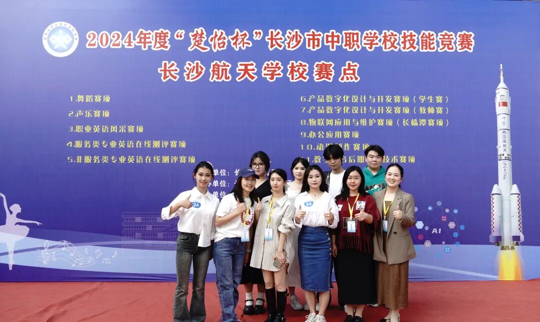湖艺学子在2024年“楚怡杯”长沙市中职学校学生职业英语能力竞赛中斩获多个一等奖