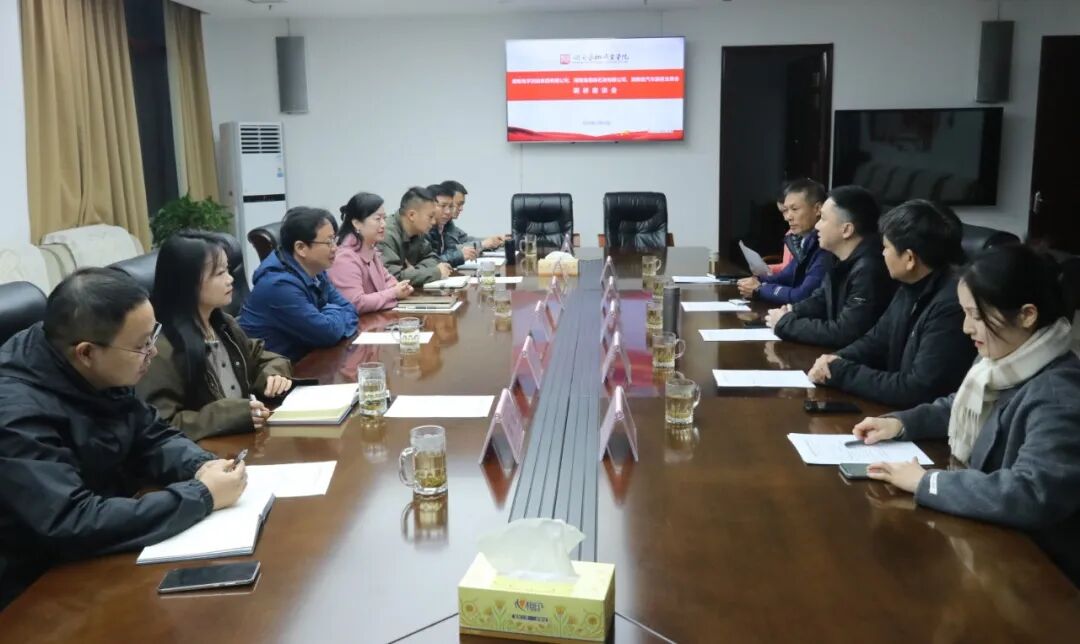 湖南省汽车服务业商会来校调研洽谈