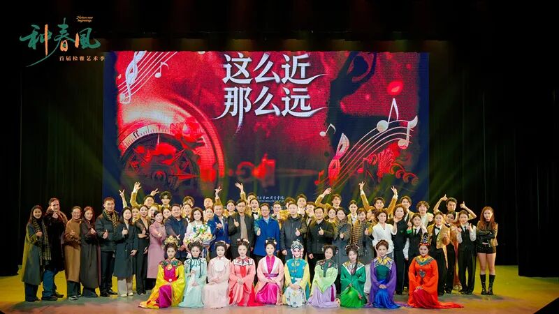 【来湖艺，种春风】《这么近 那么远》：于平凡中绽放卓越，以开放姿态书写育人新篇