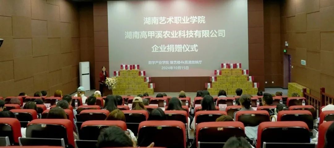 湖南高甲溪农业科技有限公司与559966宝马娱乐深化合作