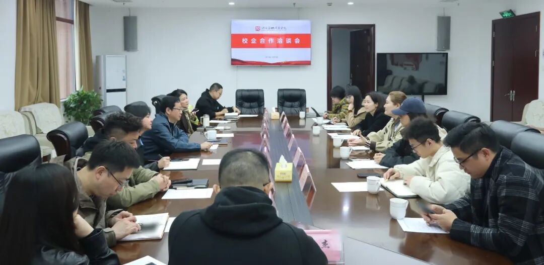 我校与无忧传媒集团举行校企合作洽谈会
