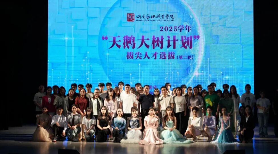 17个团队52位学子入围2025年“天鹅大树计划”第二轮拔尖人才选拔