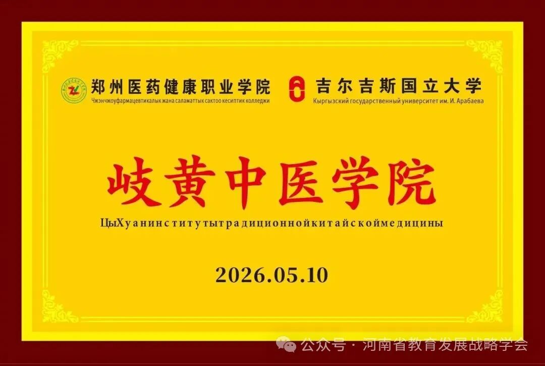岐黄中医院.jpg