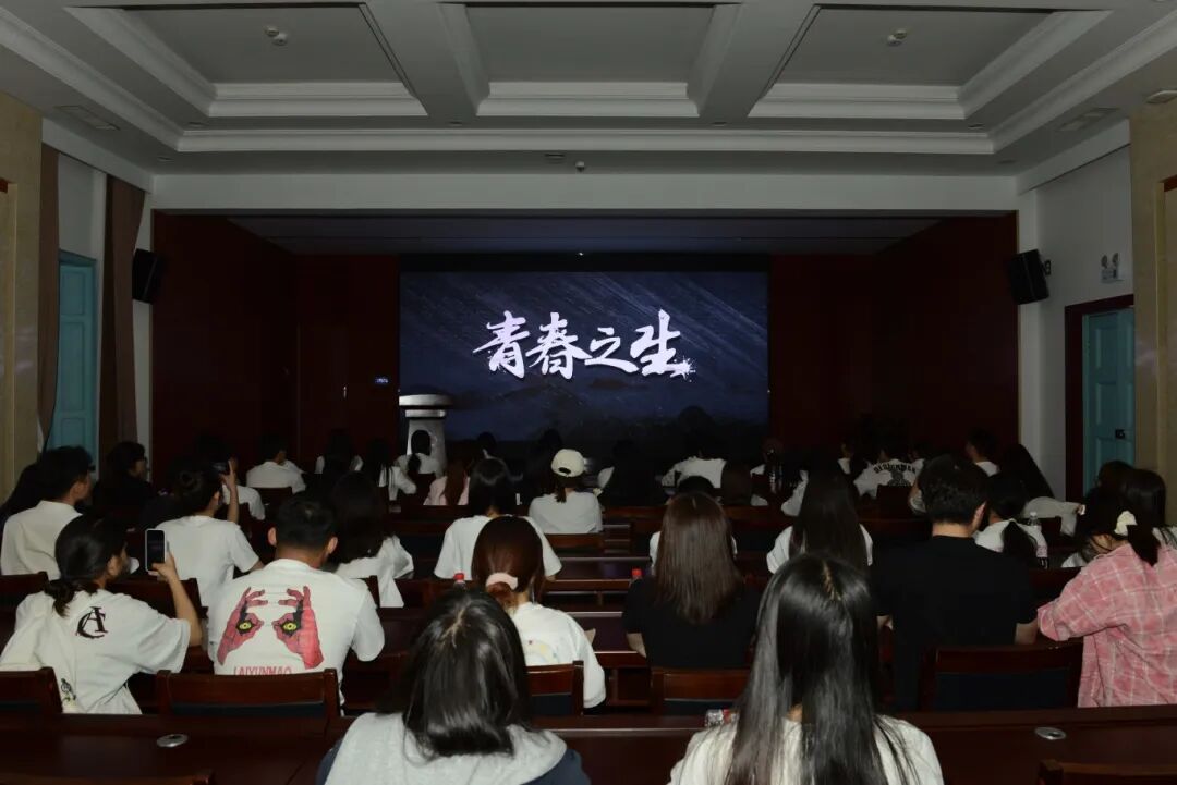 9观看电影《青春之生》.JPG