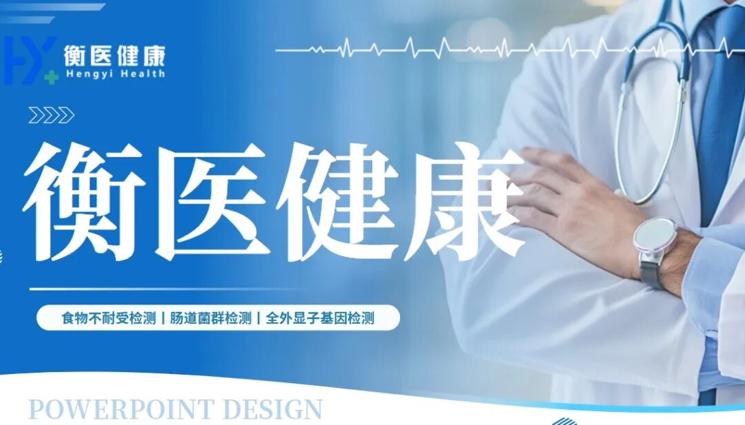 健康分享：桥本食物不耐受检测可以做的中心机构有哪些？（附最新办理指南）