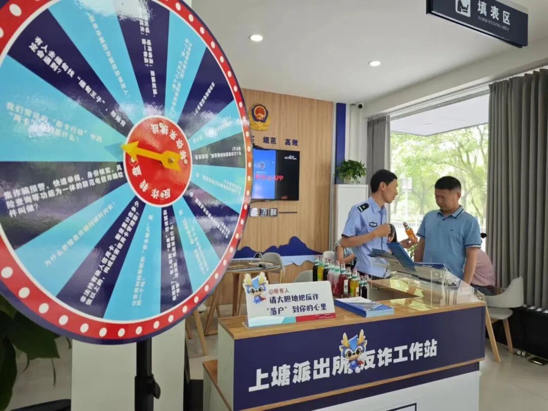 反诈工作站.jpg
