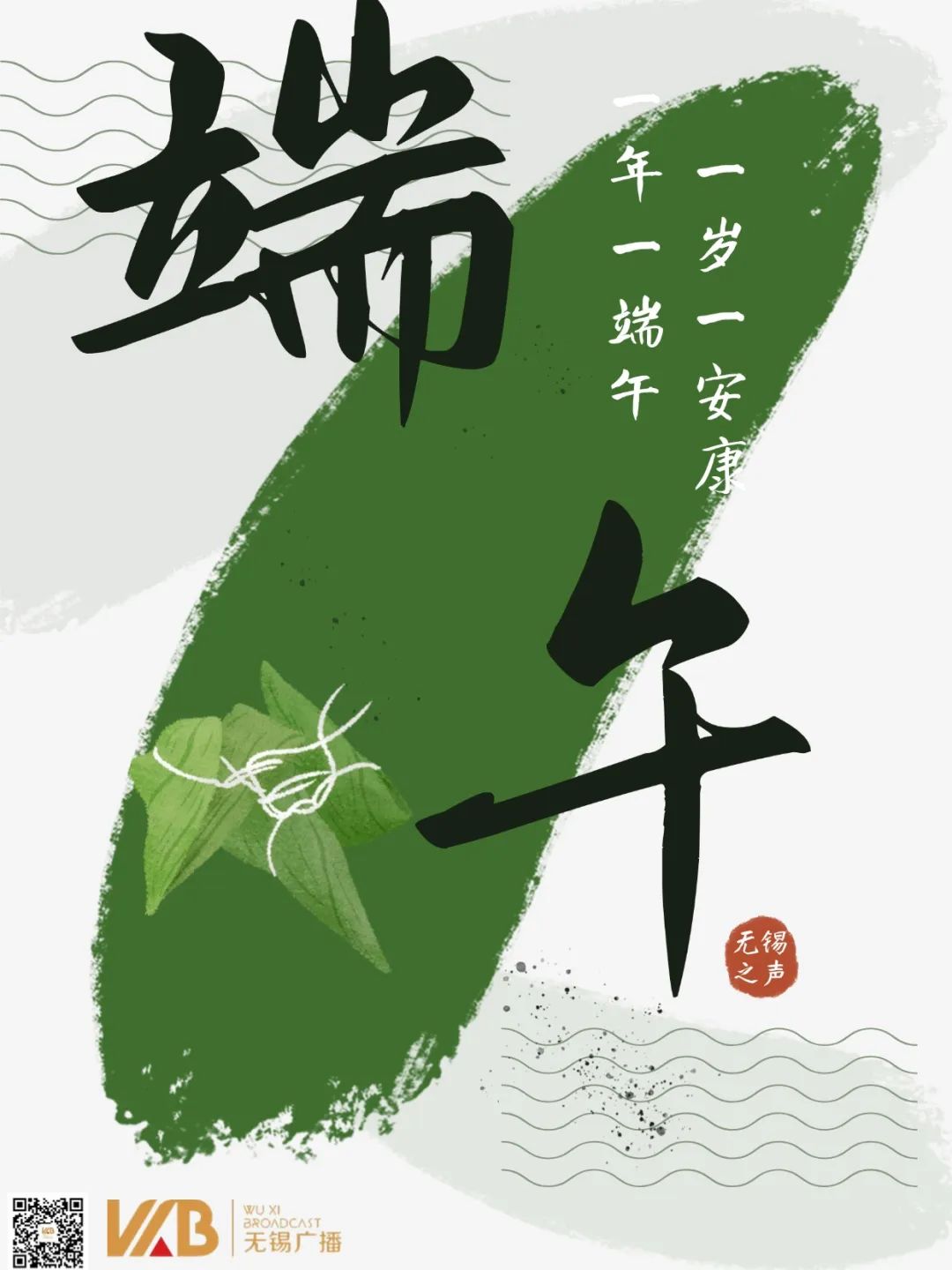 王安石龙舟节是哪一天,端午丨蒲月风和 米糯情深