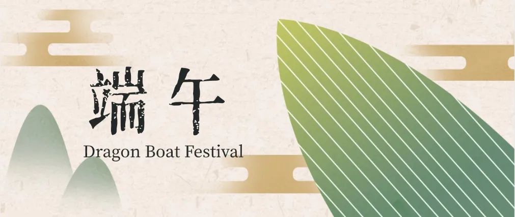 王安石龙舟节是哪一天