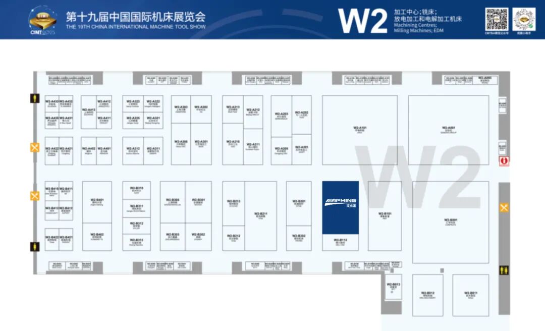 展会速递|埃弗米诚邀您参加CIMT2025第十九届中国国际机床展览会