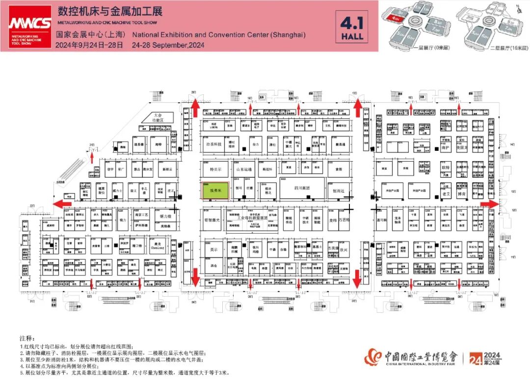 展会速递|埃弗米诚邀您参加第二十四届中国国际工业博览会