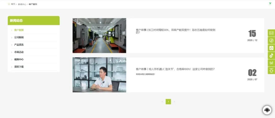 煥新啟航！埃弗米升級上線，數字化服務再升級