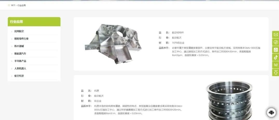 煥新啟航！埃弗米升級上線，數字化服務再升級