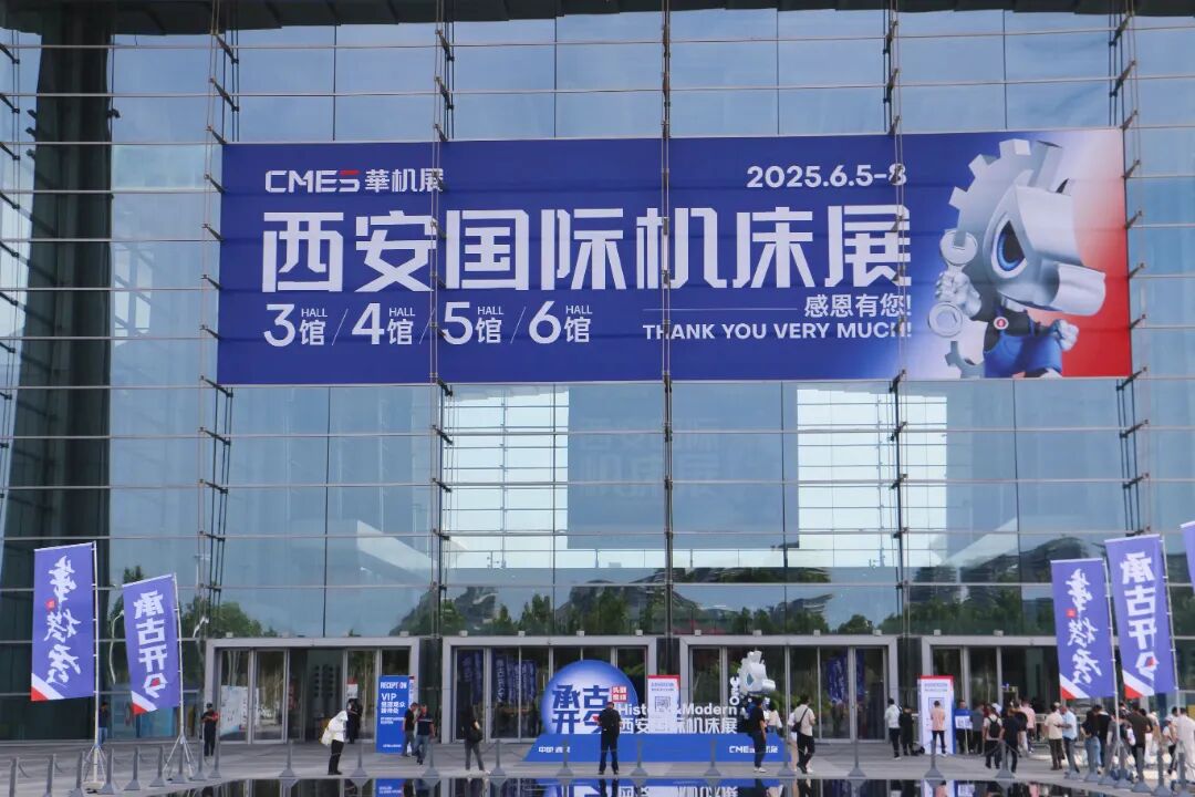 2025西安机床展必看，埃弗米两款<a class=