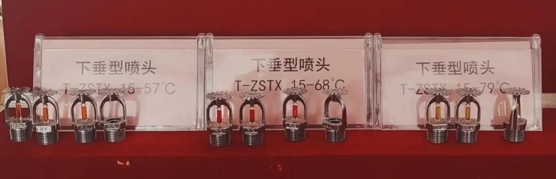 下垂型洒水喷头